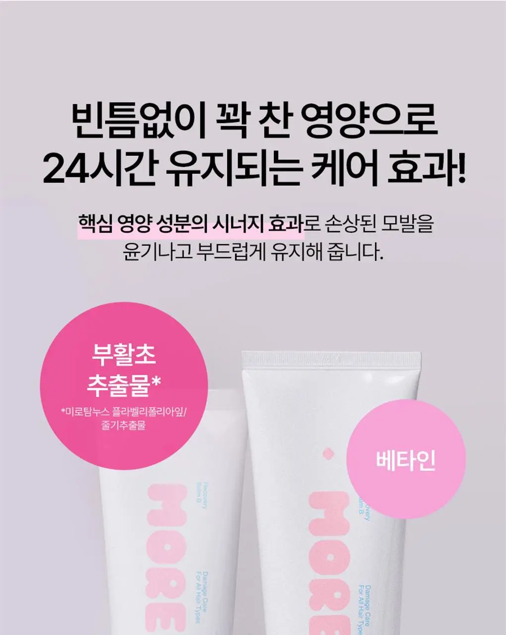 [챠미키티 에디션][열보호/노워시]모레모 리커버리밤 비 115ml 기획 3종 상세페이지 65